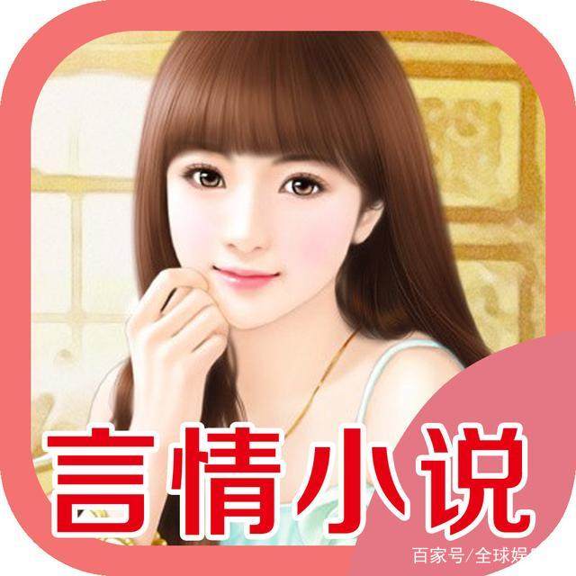 最新完结言情小说大盘点，热门佳作一览