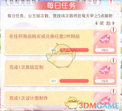 奇迹暖暖最新活动攻略大全，任务完成与技能学习指南