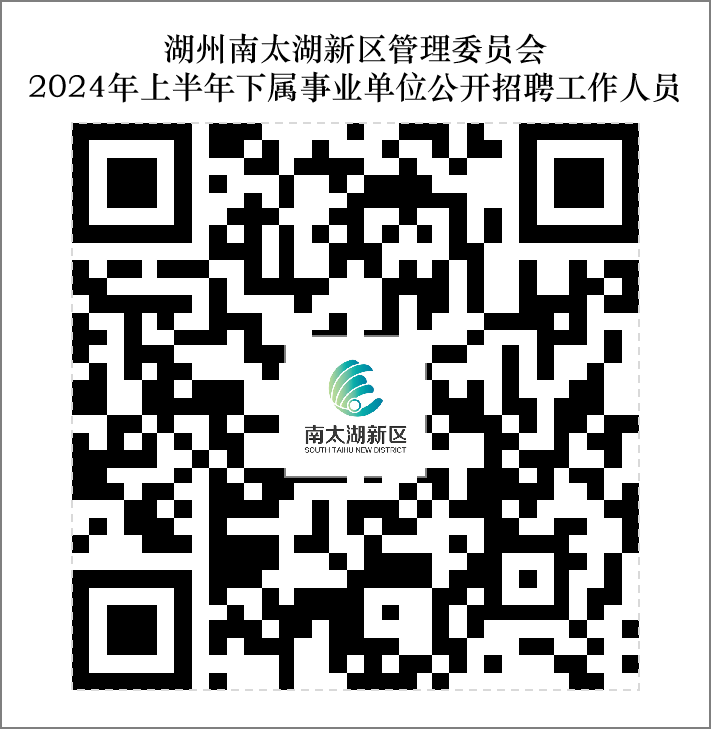 南太湖最新招聘信息及获取步骤指南