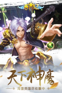 揭开神秘面纱，吞天记最新章节详解