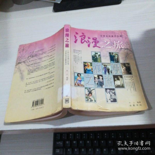 流氓的艳遇记，自然美景探索与治愈之旅