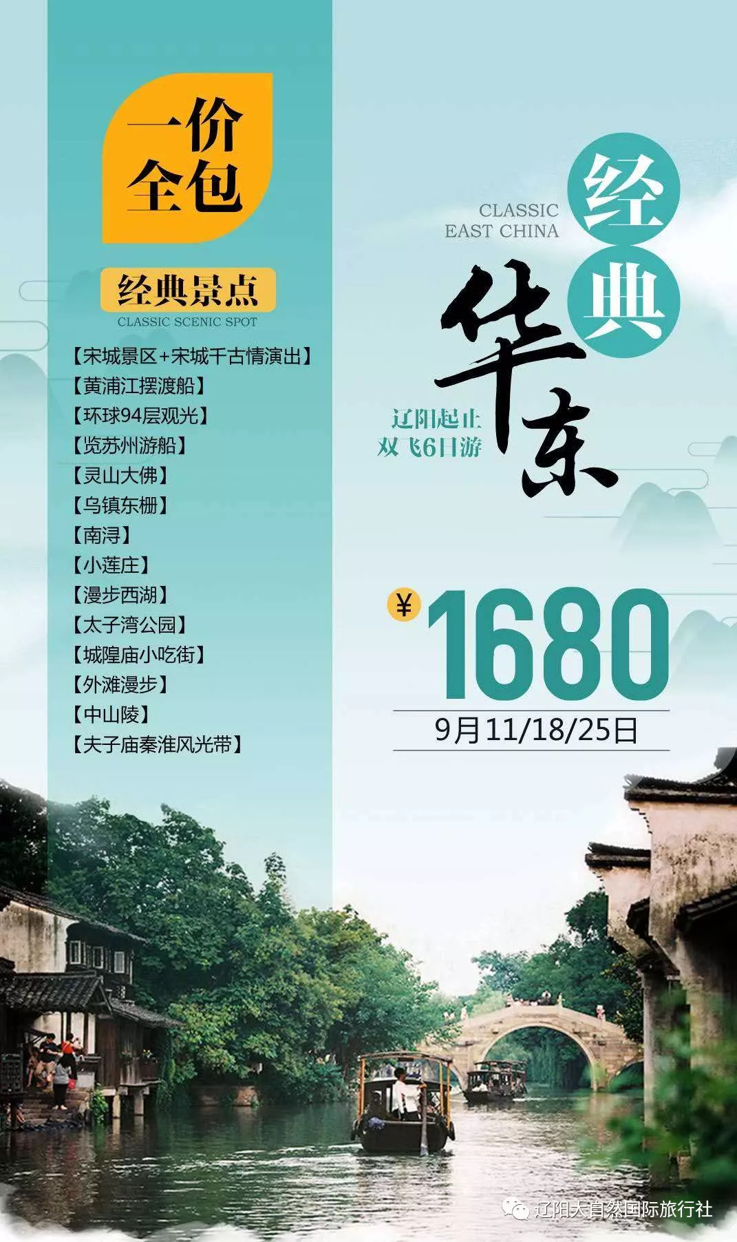 台安县最新招聘信息，启程自然之旅，探寻内心宁静与平和的旅程