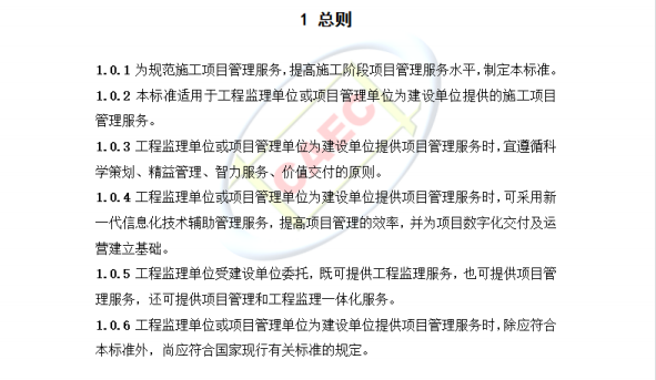 🌟监理改革的最新政策解读🌟