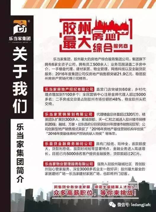 胶州胶北最新招聘信息汇总