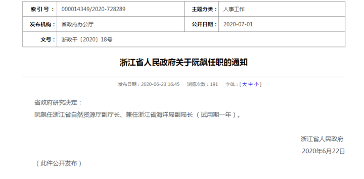 中卫市最新任免公示与小巷深处的独特风味探秘揭秘