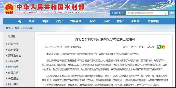 洪湖东分块最新动态，时代印记与未来展望