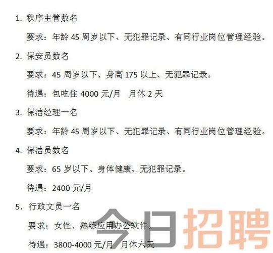 黄务附近最新招聘信息大揭秘，求职者的福音！