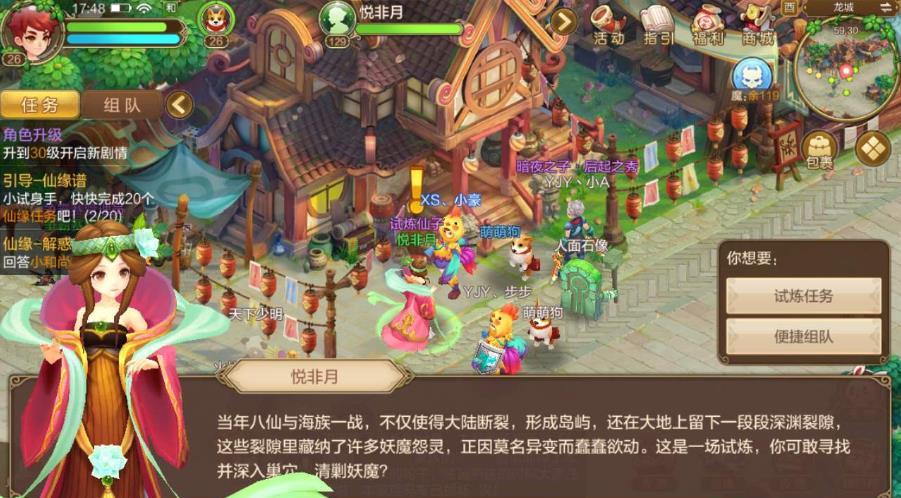 QQ自由幻想最新版本，全新体验与独特魅力重磅来袭！