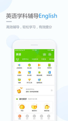 e听说中学最新版下载，全新体验与高效学习的平台