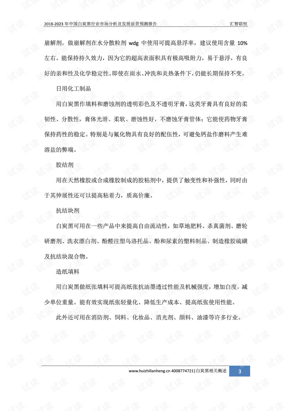 海正药业最新动态与行业热议及前景展望