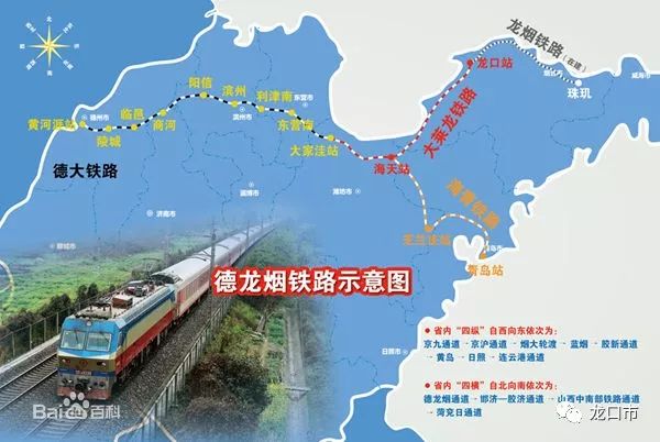 德龙烟铁路最新动态更新，最新消息全面解析