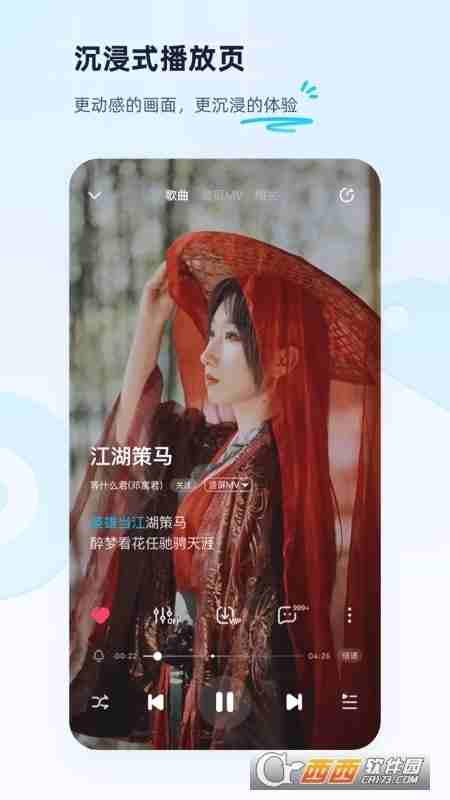 酷狗音乐最新版下载指南，酷狗2022版音乐下载详细步骤