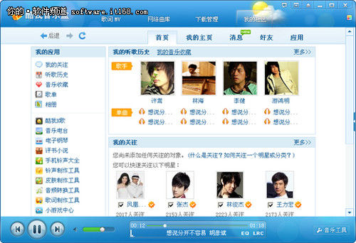 下载酷我音乐盒最新版，遇见音乐小巷的宝藏天堂！