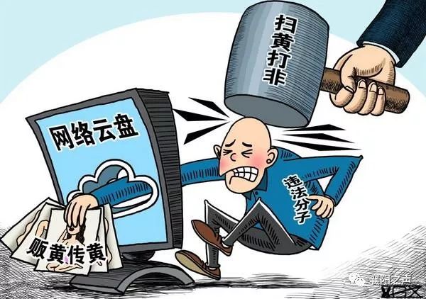远离非法色情内容，遵守法律和道德准则，健康生活的选择
