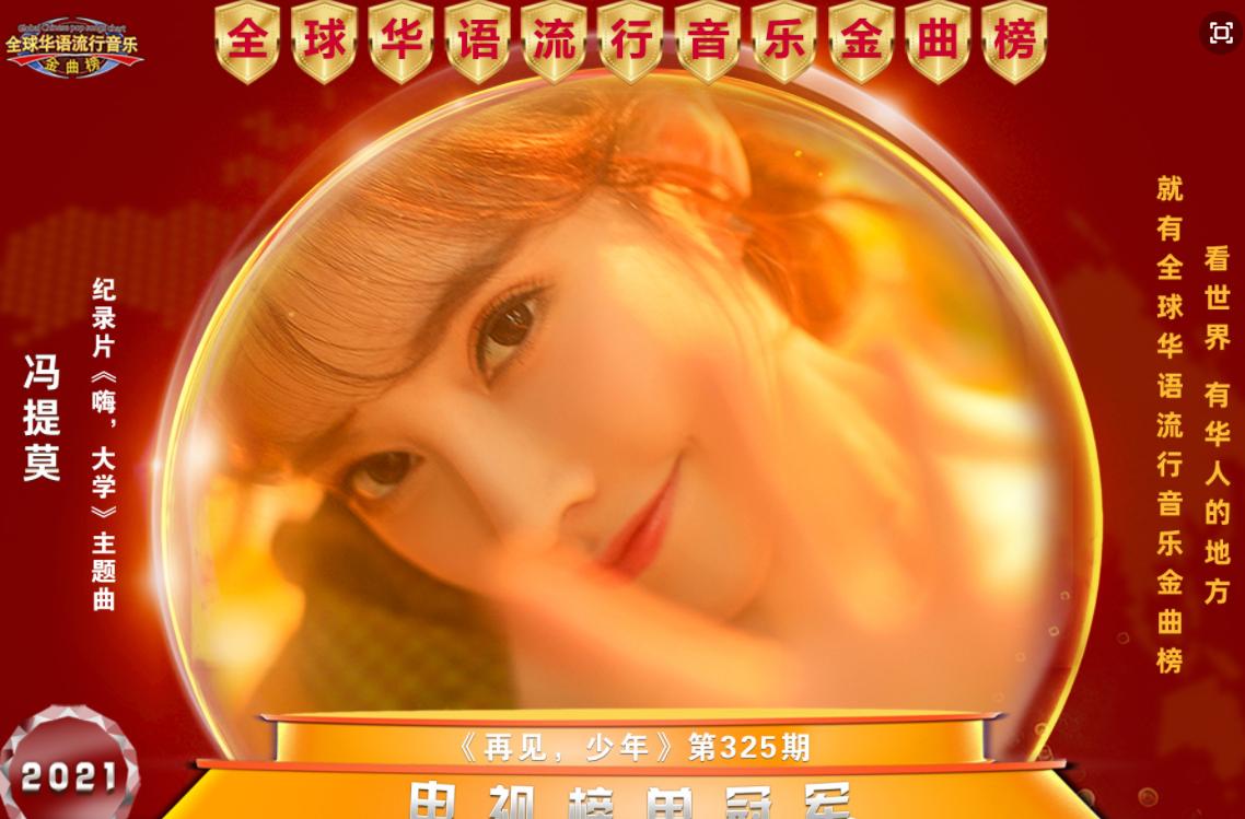 最新华语音乐排行榜，变化中的音乐与人心路历程