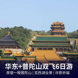 普陀山旅行社最新报价，探索自然美景，寻找内心宁静之旅