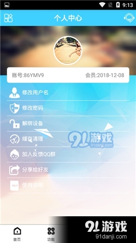 QQ最新版下载2017，自然美景的心灵之旅，不容错过！