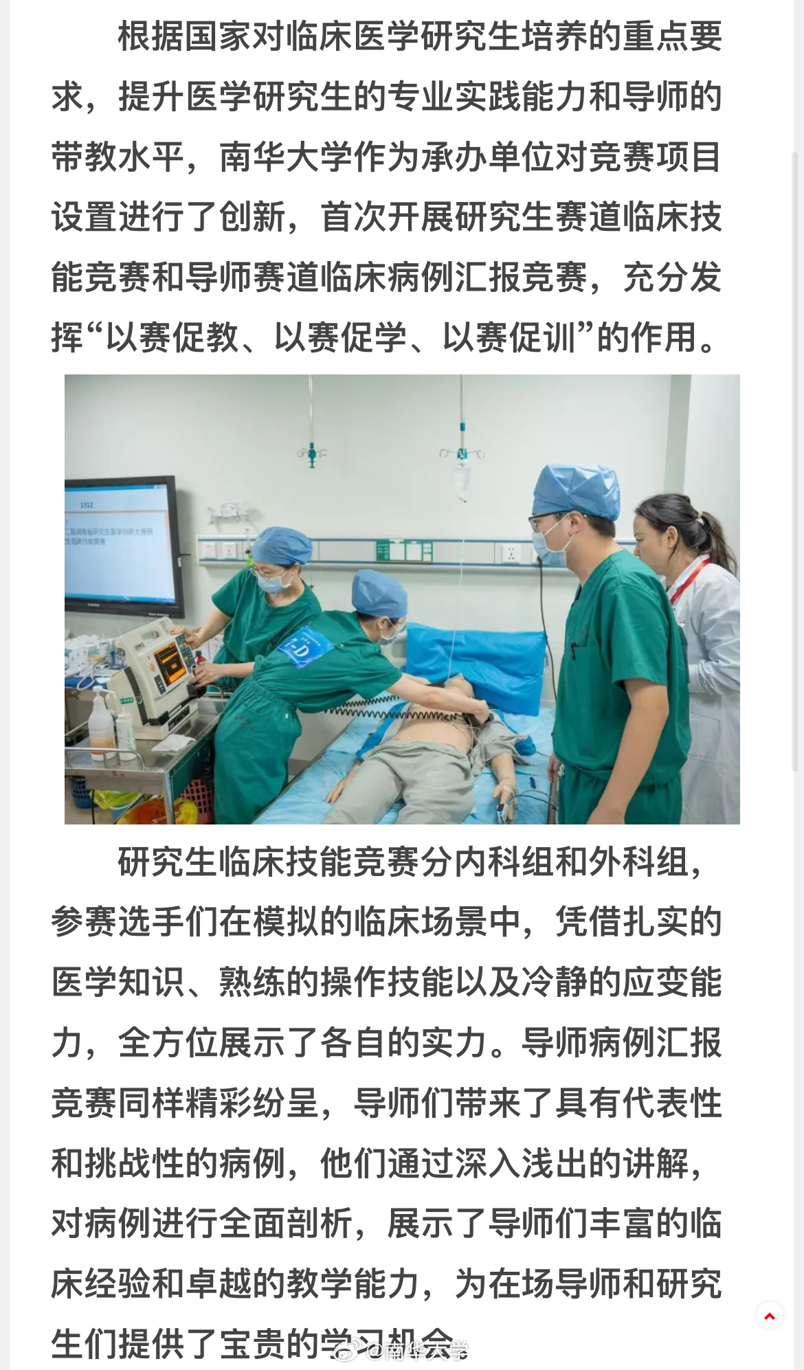 医学最新成果的奇妙探索之旅