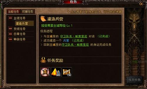 传奇再现，最新任务与技能学习详细步骤指南