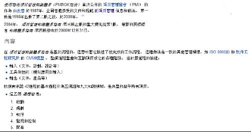PMBOK最新版探讨与解析