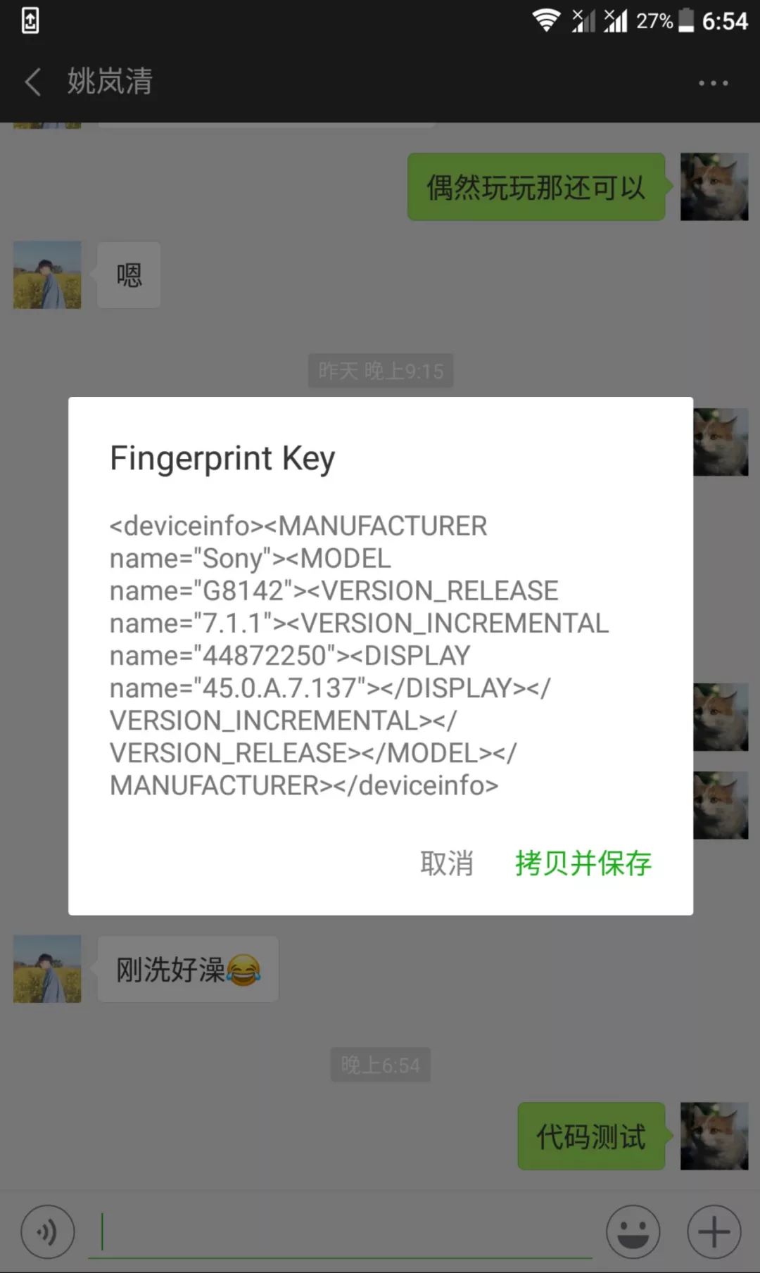 微信最新代码深度解析，要点与特性探讨