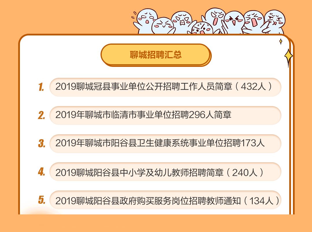 和田最新招聘，探寻职业发展的新天地