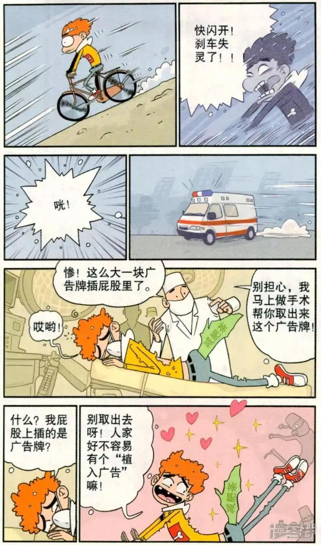 最新阿衰漫画，心灵与自然的美景之旅