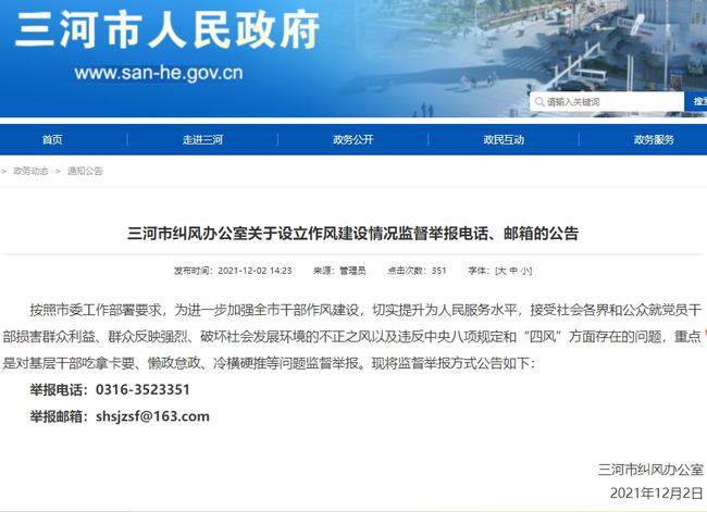 中央最新举报电话，透明监督，为民服务的新通道开启