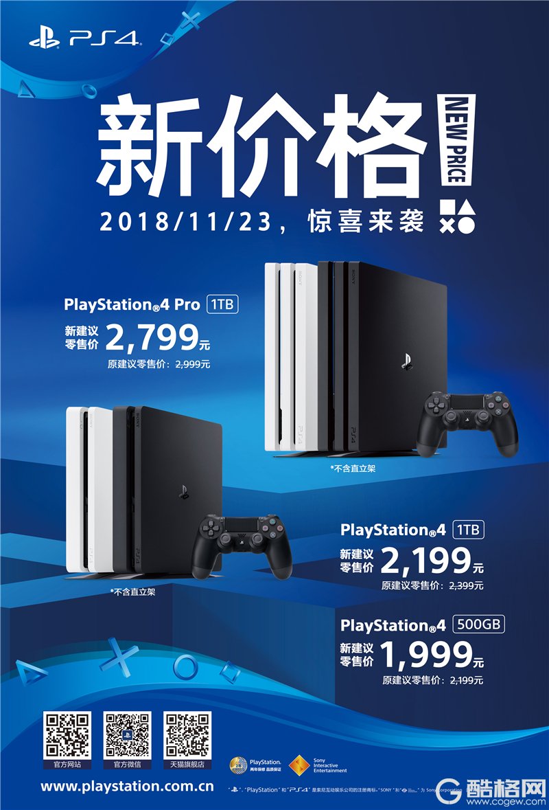 揭秘PS4最新价格，掌握游戏设备最新动态！