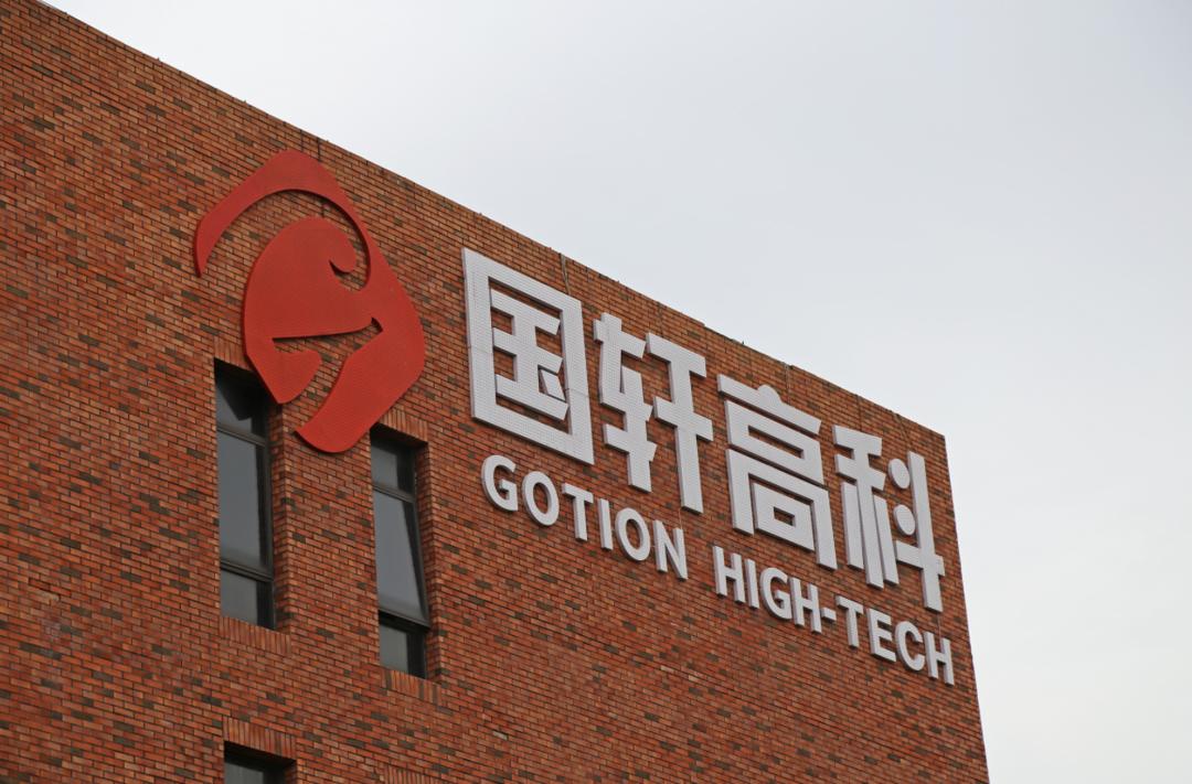 国轩高科引领科技革新，开启未来生活新篇章