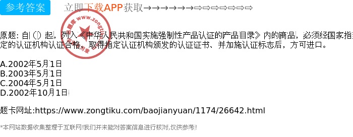 强制产品认证目录最新更新，背景、进展与影响概述