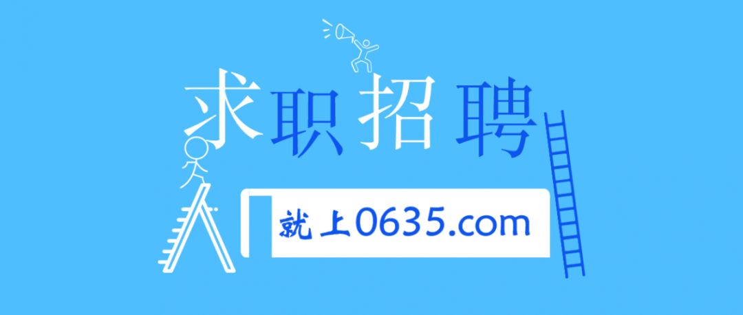 山东聊城最新招聘信息，启程寻找内心宁静与平和的自然之旅
