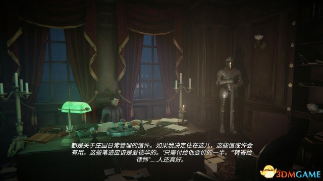恶魔索爱最新章节深度解析与观点阐述