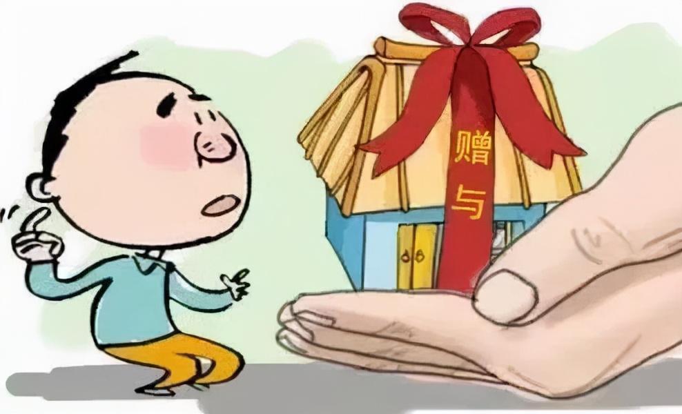 房屋赠予费用最新政策详解及步骤指南