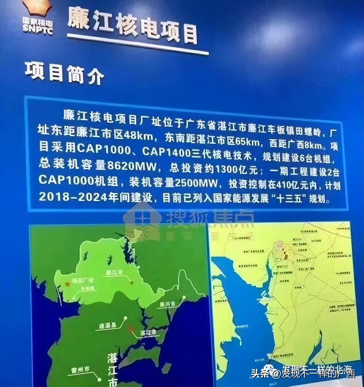 廉江核电站最新动态，与自然美景的邂逅之旅，探寻内心平静之道