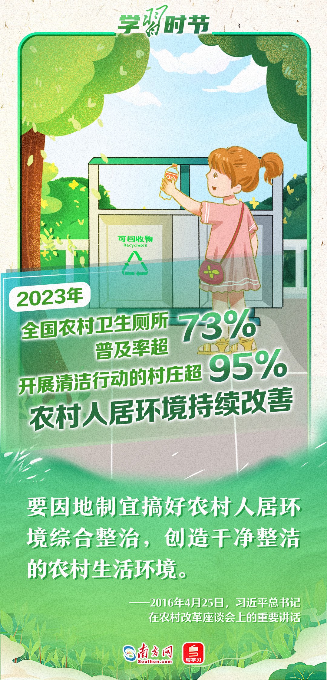 最新雨具引领学习变革冒险之旅，自信与成就感的诞生地