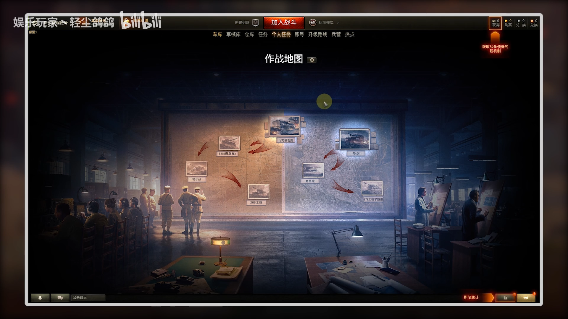 坦克世界最新视频攻略，任务完成与技能学习指南（适合全段位玩家）