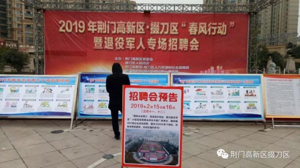 荆门最新招聘信息及应聘指南，一站式求职步骤详解