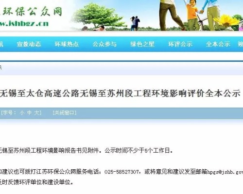 锡太高速最新公示，速度与情感的交织故事