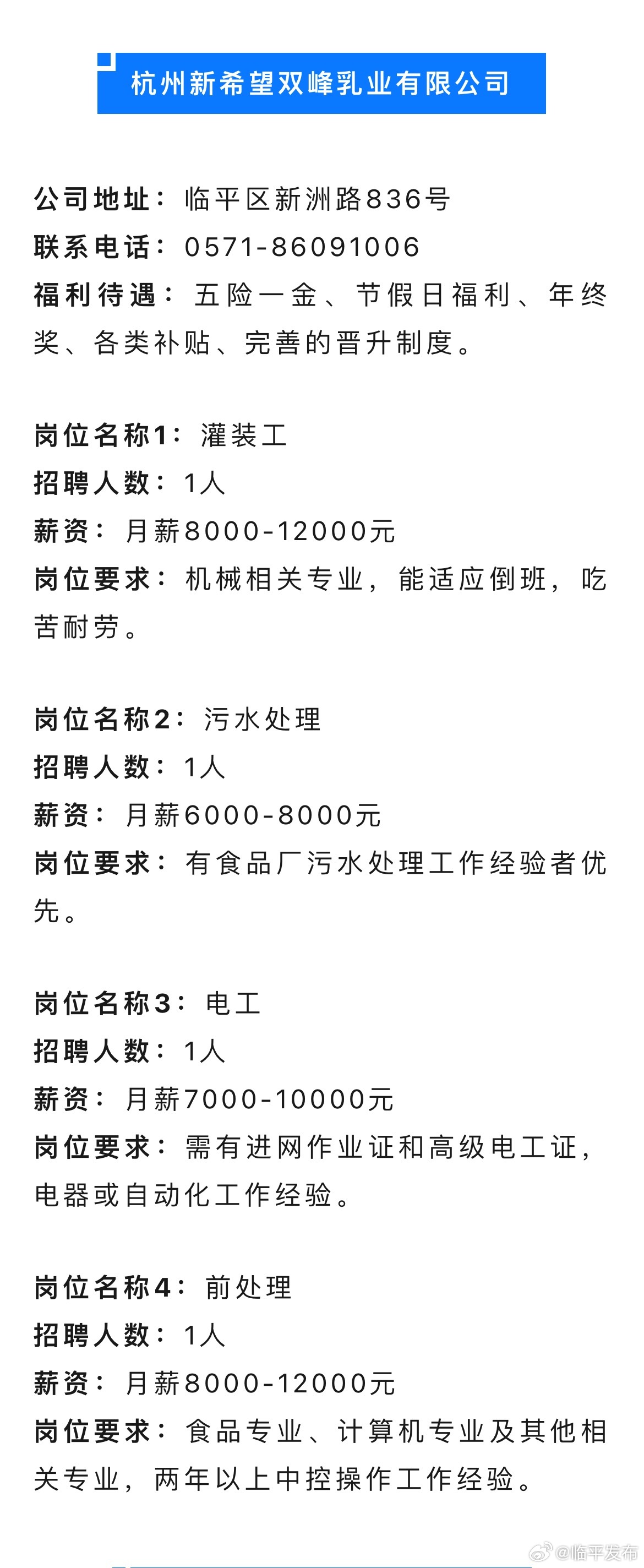 临平最新招聘，时代脉搏与人才交响的交汇点