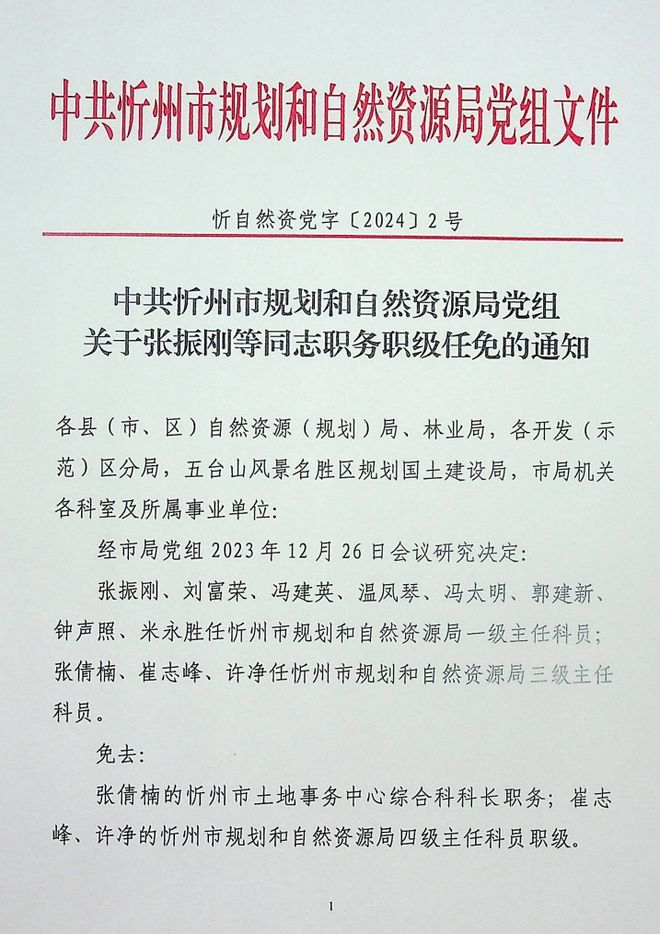 济宁最新任免通知及小巷深处的独特味道揭秘
