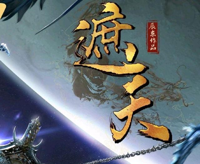 遮天最新章节无弹窗，自信与成就感的旅程启程