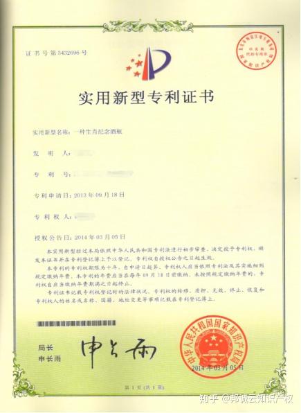 最新发明专利，解锁未来之门的钥匙掌握在每个人手中