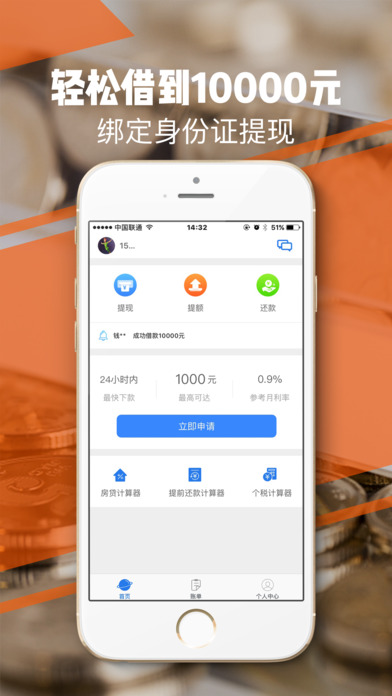 最新版靓号贷使用指南及步骤介绍