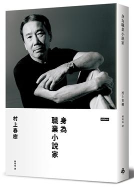 村上春树最新小说深度解析与赏析