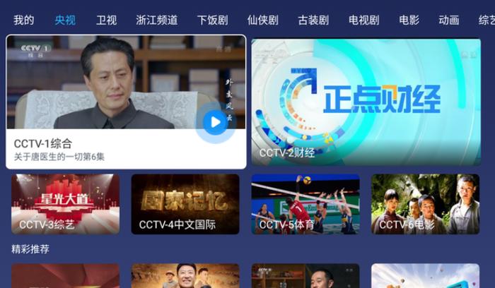 最新电视家港台分享码，时代的共享之光