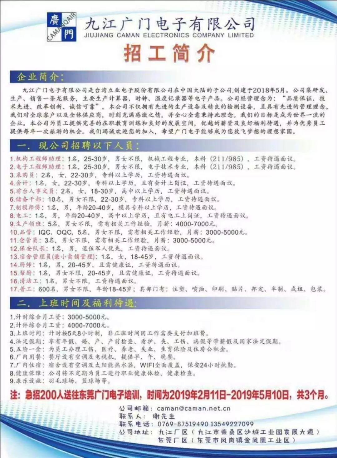 怀来沙城最新招工信息及其观点论述