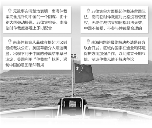 南海仲裁最新动态与家庭温馨日常故事交织呈现