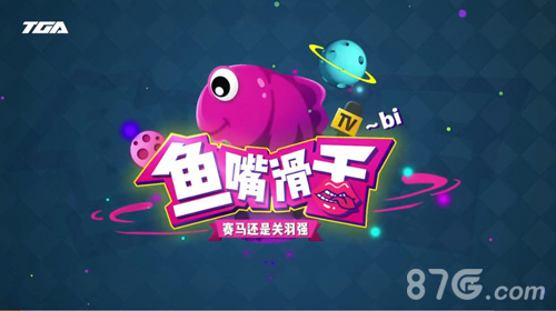 鱼嘴滑舌最新一期揭秘，背景、事件与影响全解析