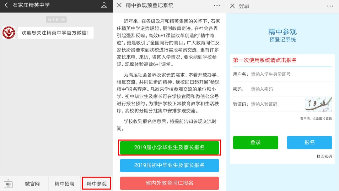 石家庄赶集网最新招聘信息概览
